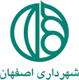 شهرداری اصفهان